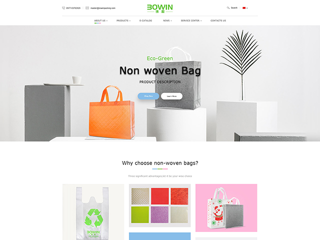 溫州博盈包裝有限公司